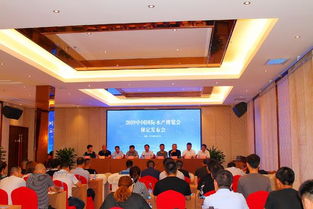 2019中國國際水產博覽會保定發布會成功召開，專業服務助推行業盛會